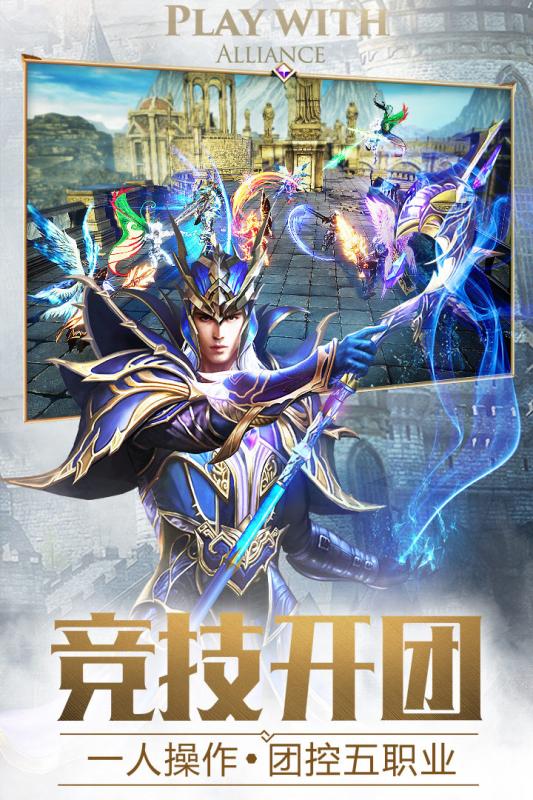 大天使之剑H5百度版