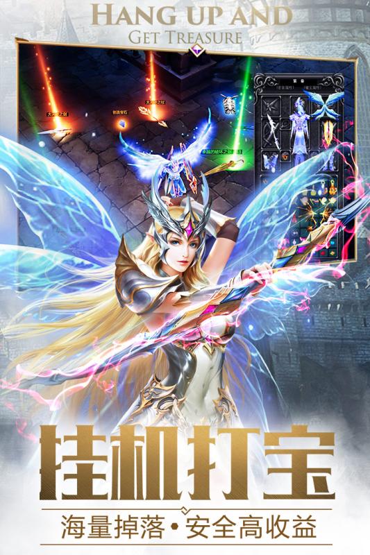 大天使之剑H5百度版