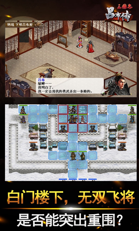三国志单机版最新版