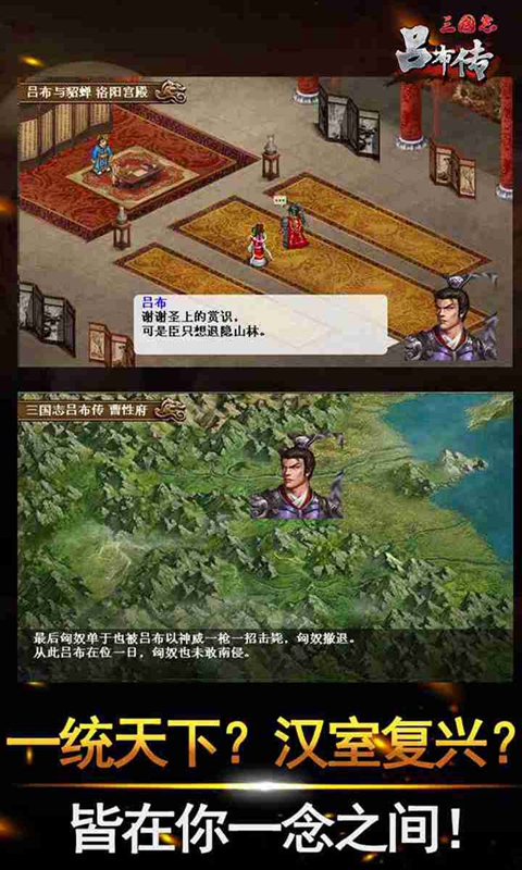三国志单机版最新版