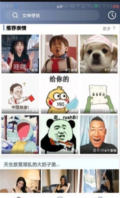 心晴壁纸正版图4