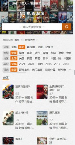 电影淘淘官方最新版图4