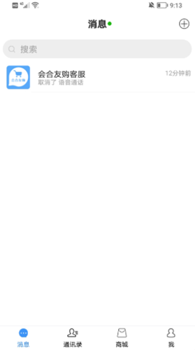 会合友购手机最新版图4