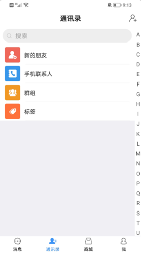 会合友购手机最新版图3