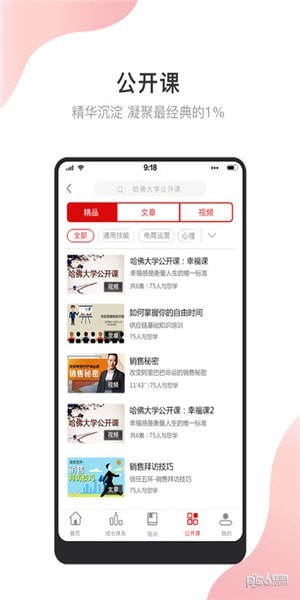 微知堂无广告版图1