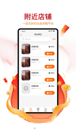 购美Shop安卓免费版图1