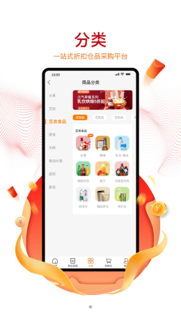 购美Shop安卓免费版图4