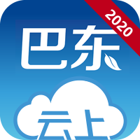 云上巴东正版