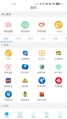 云上巴东(2)