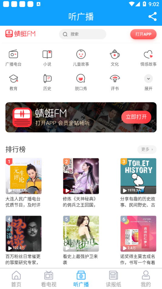 云上胶州(4)
