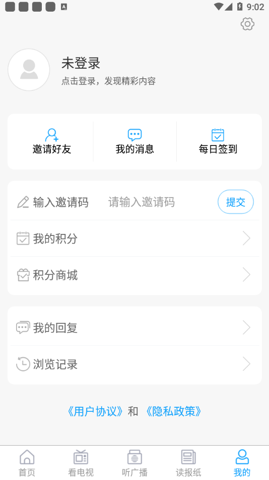 云上胶州(1)