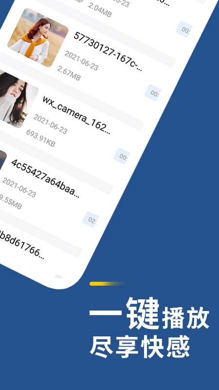 云杉播放器图2