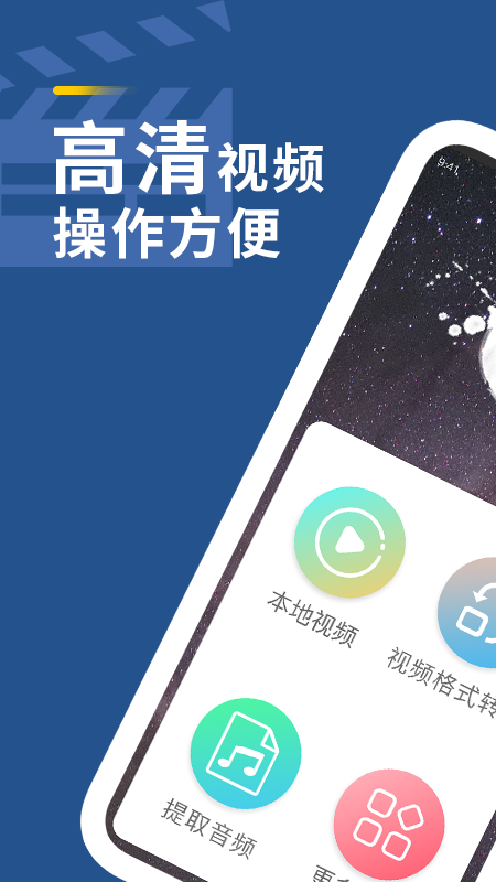 云杉播放器图3