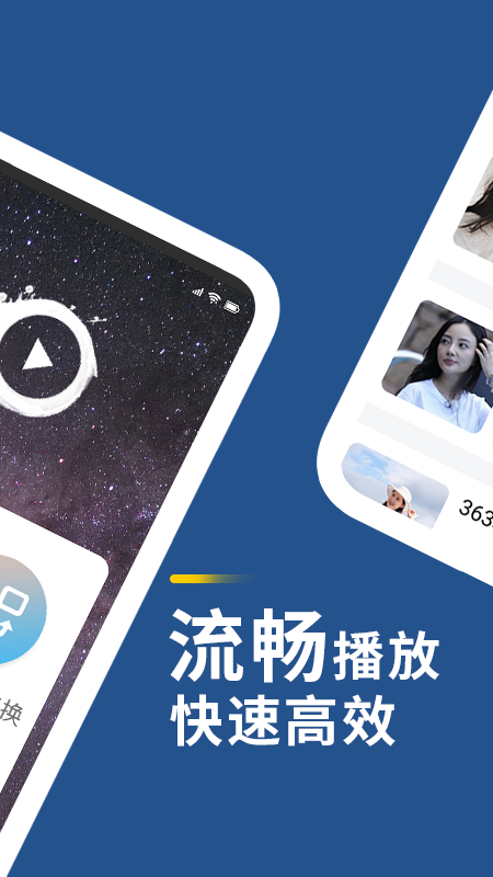 云杉播放器图4