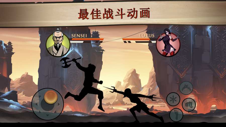 暗影格斗2特别版图4