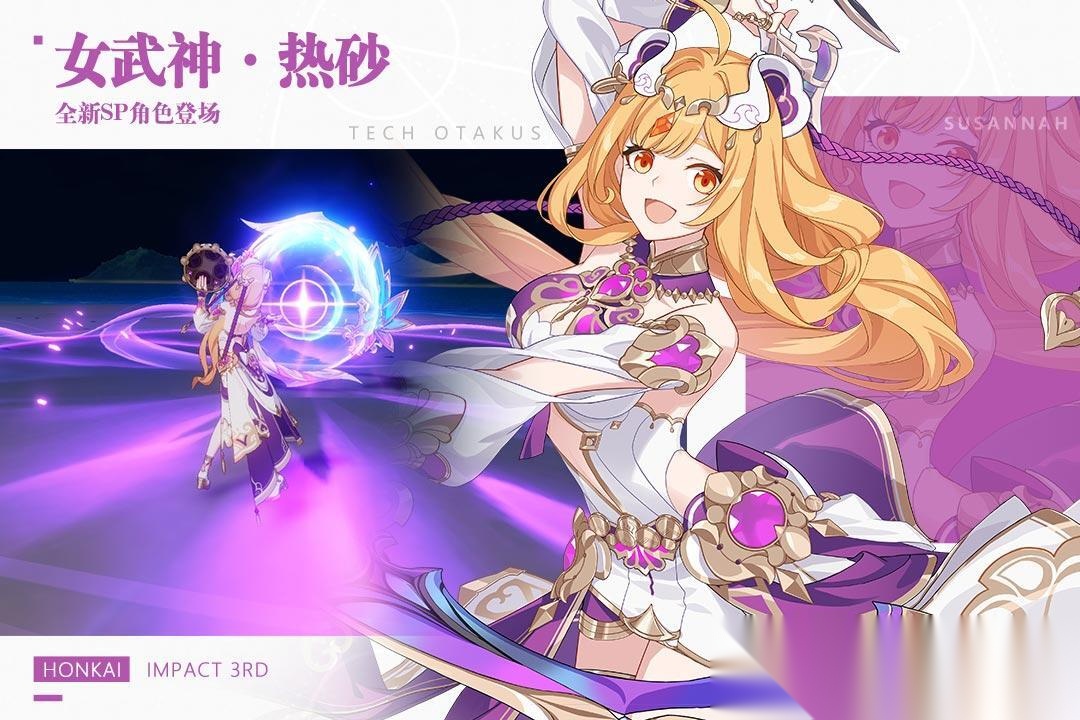 崩坏3ios版图1