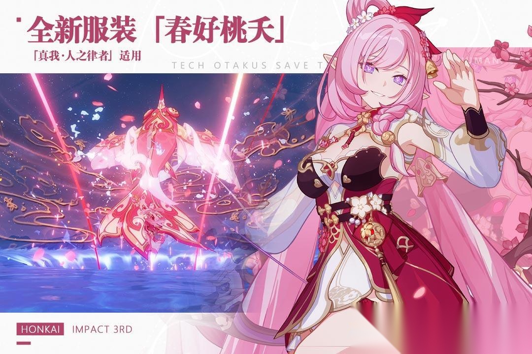 崩坏3ios版图3