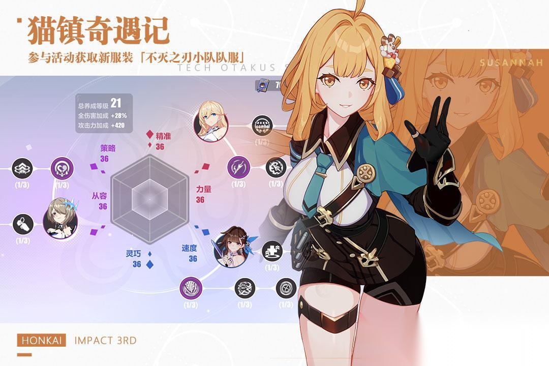 崩坏3ios版图4