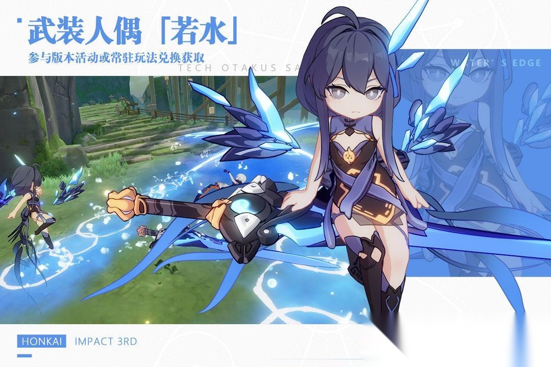 崩坏3ios版图5