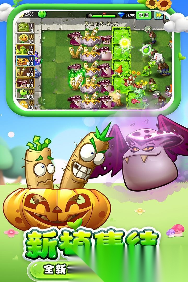 植物大战僵尸2功夫世界版(5)