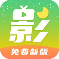 月亮影视大全版 V1.2.2