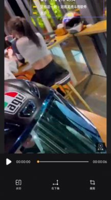 水印通p图手机免费版图1