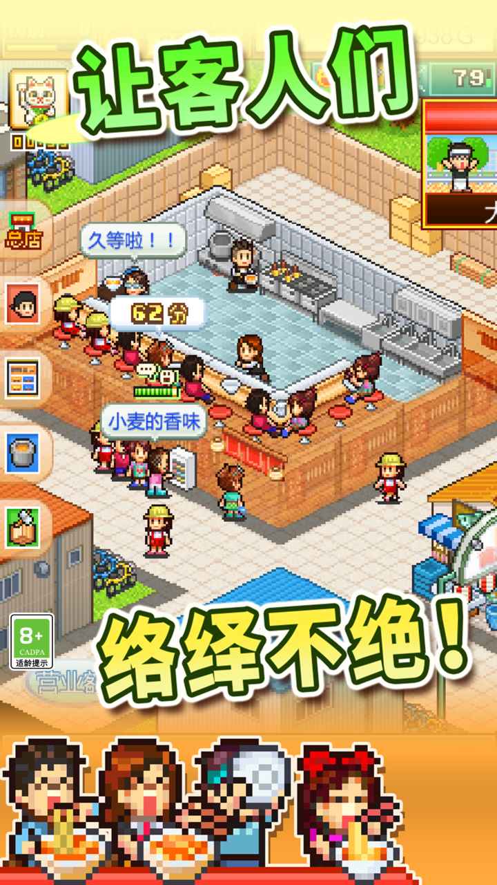 开罗拉面店汉化版图2