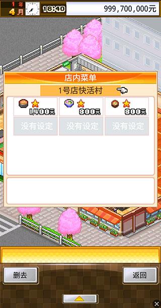 吃货大食堂(1)