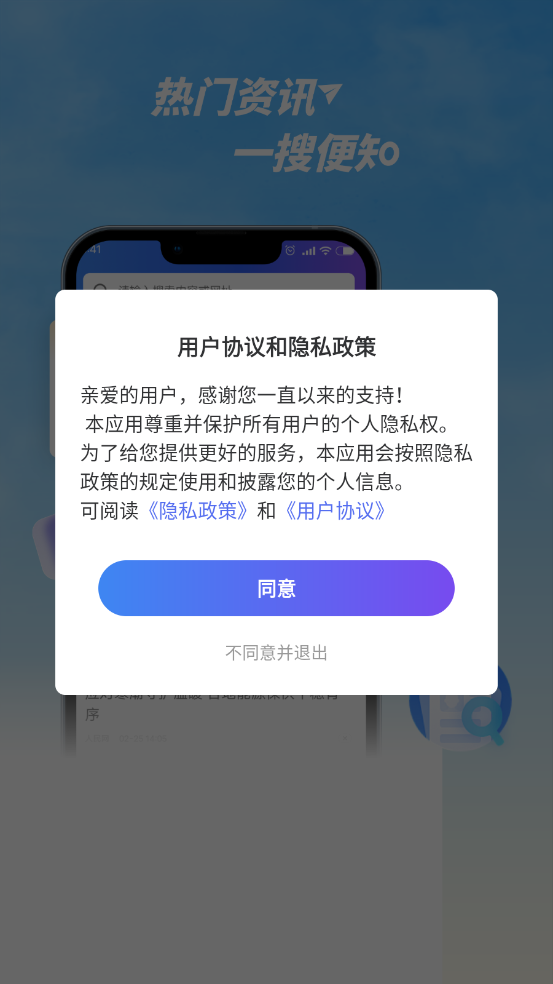 UQ浏览器图1