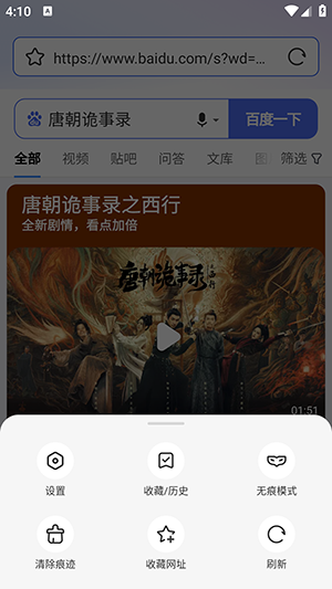 UQ浏览器图3