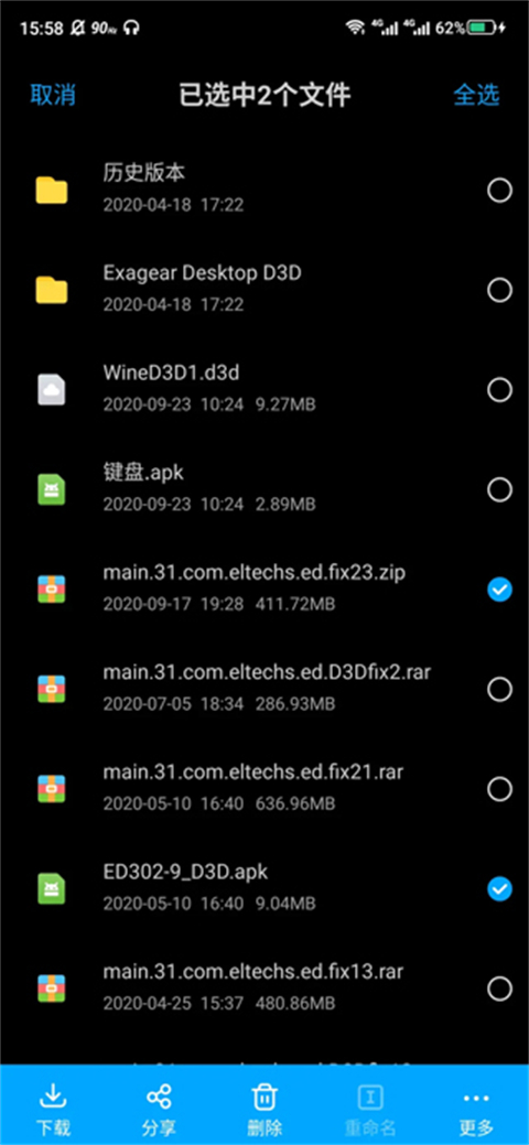 exagear模拟器最新版