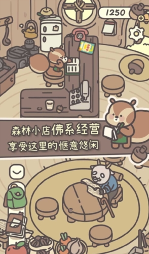 橡子屋免广告正版