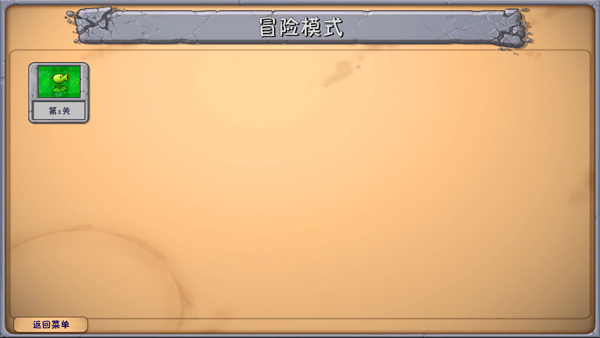 蓝飘飘pvz融合版(1)