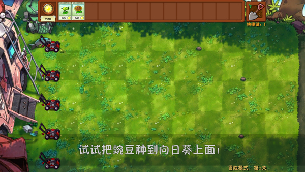 蓝飘飘pvz融合版(4)