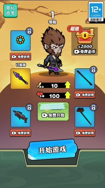 游戏截图
