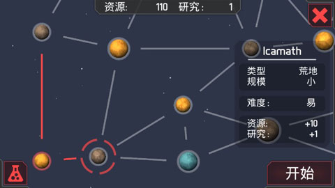 机械战争3图4