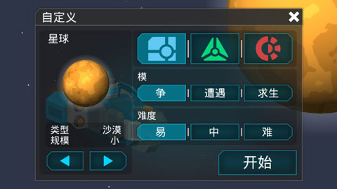 机械战争3图3