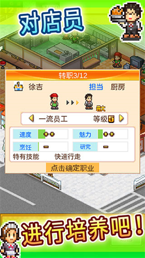 吃货大食堂最新版(5)