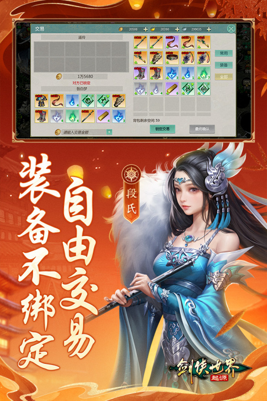 剑侠世界起源mumu版图1