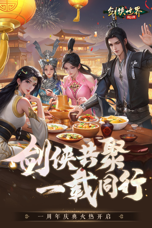 剑侠世界起源mumu版图2