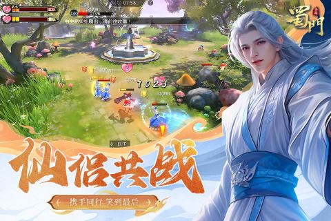 蜀门sf图1