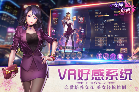 女神危机不和谐版