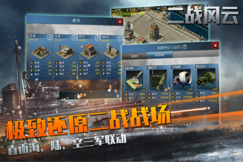 二战风云国际版图1