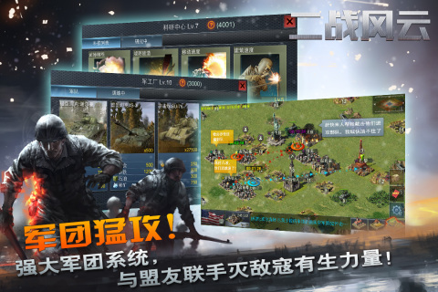 二战风云国际版图3