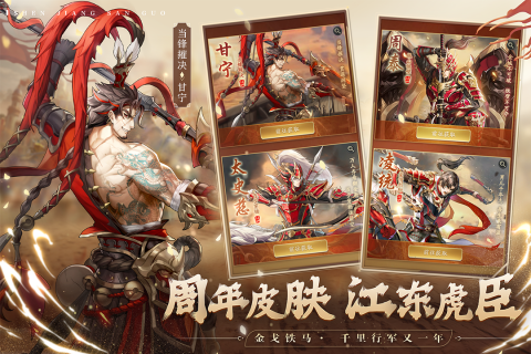 神将三国单机版图4