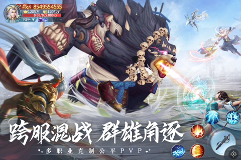 青云诀2枫叶版