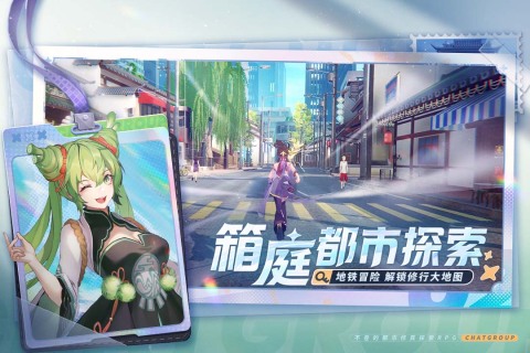 聊天群的日常生活免费内购版(1)