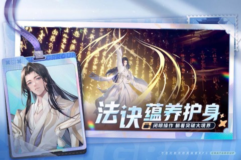 聊天群的日常生活免费内购版(4)