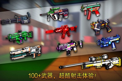 像素射击无限枪械版图4