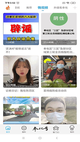 掌上奉化
